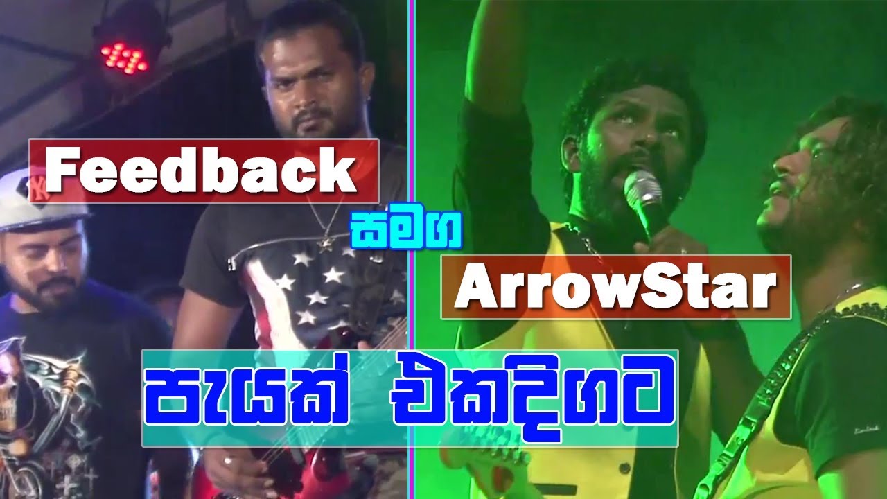 Feedback and Arrowstar Attack Nonstop - 2018 Sinhala New Songs