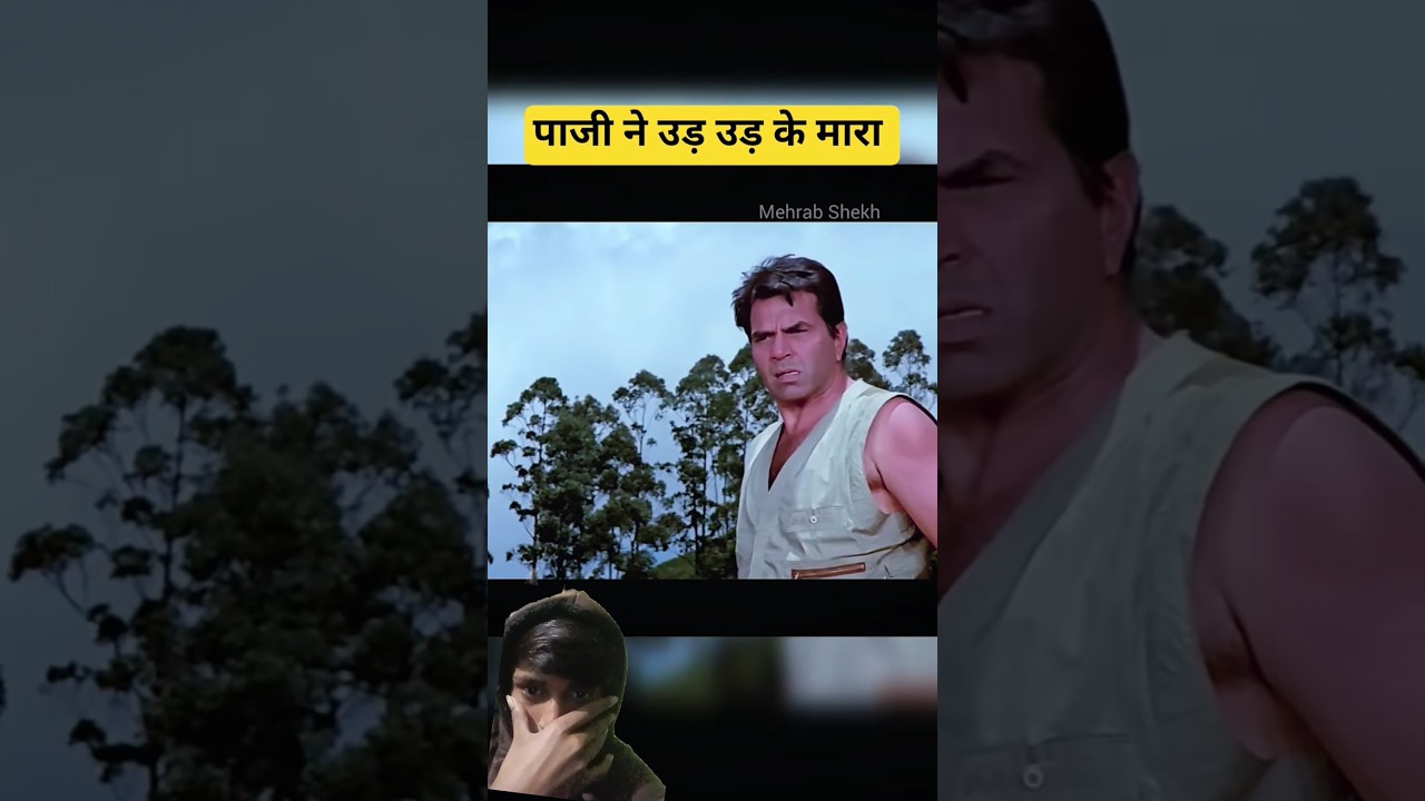 Dharmendra ki flying kick 🦿