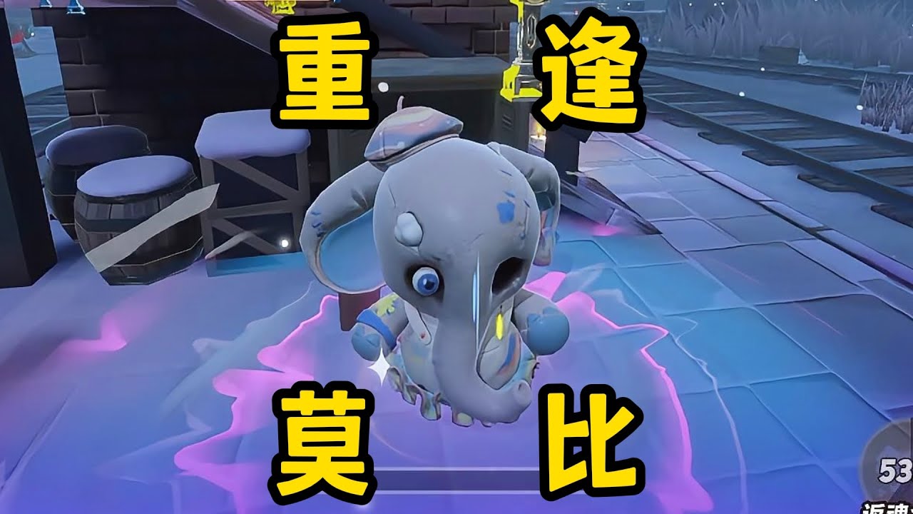 【蛋仔派对】意不意外？开不开心？