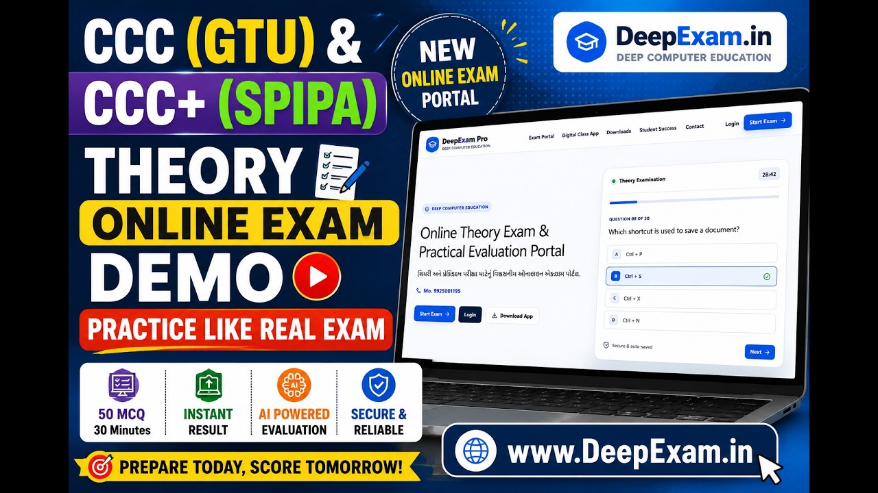 CCC (GTU) & CCC+ (SPIPA) Theory Online Exam Demo | Practice Like Real Exam