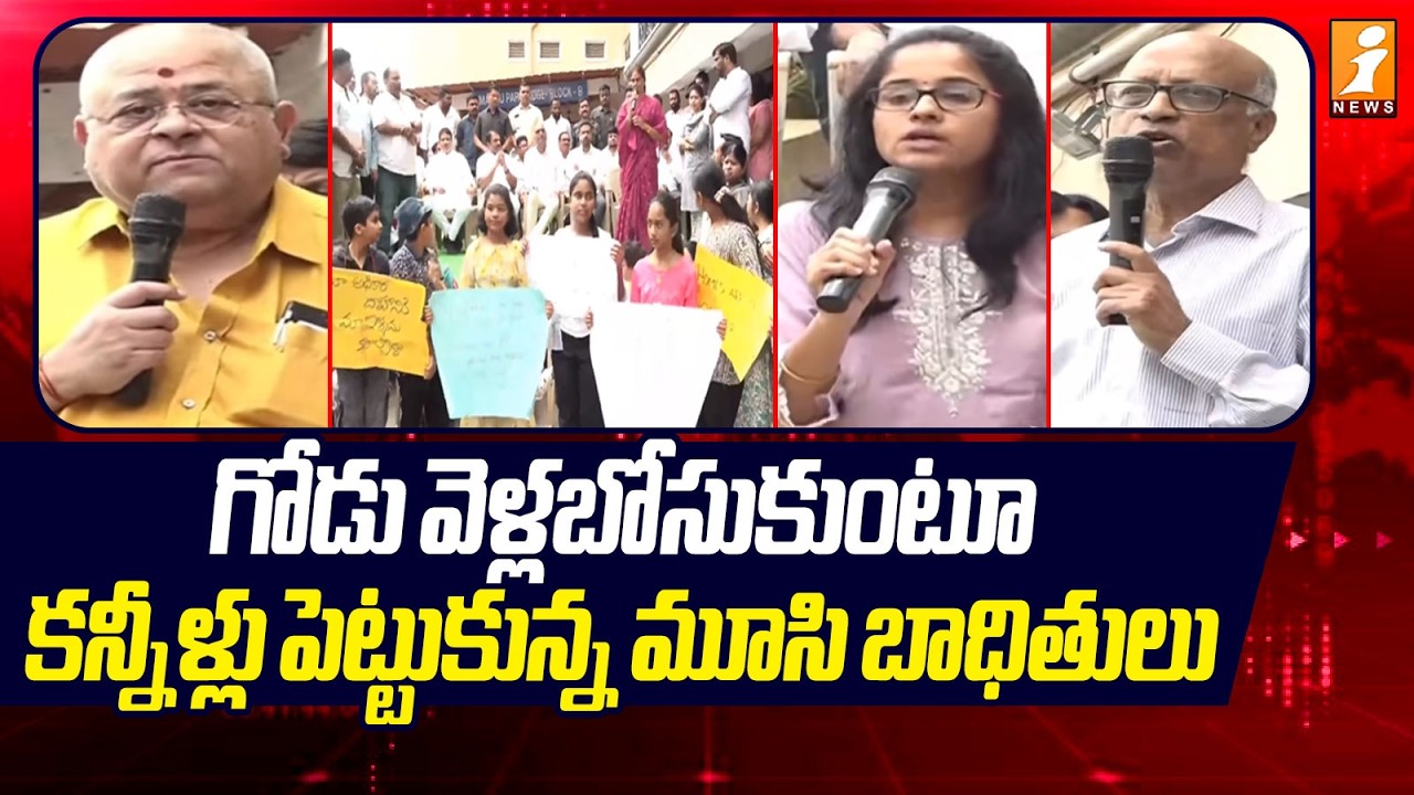 గోడు వెళ్లబోసుకుంటూ కన్నీళ్లు పెట్టుకున్న మూసి బాధితులు|Musi Victims Emotional Words With Harish Rao
