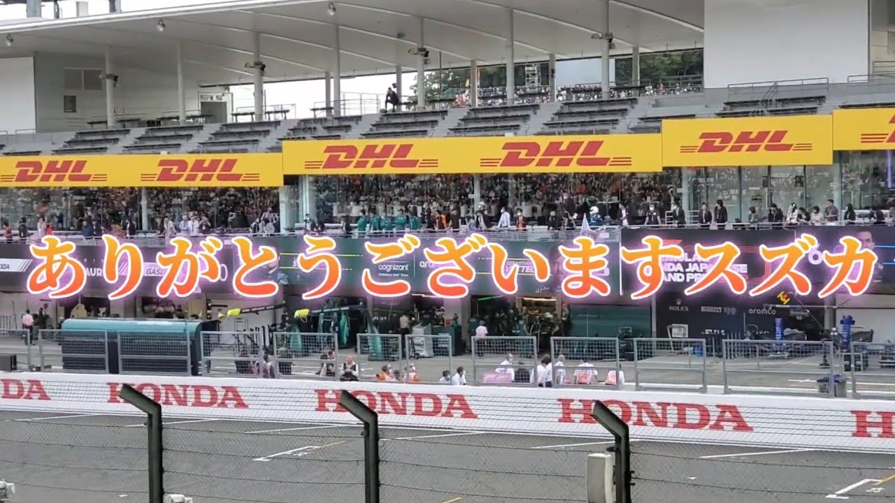 サプライズの日本語無線、セバスチャン・ベッテル 大好きな鈴鹿サーキット現役最後の予選Q3　[2022年F1日本グランプリ]