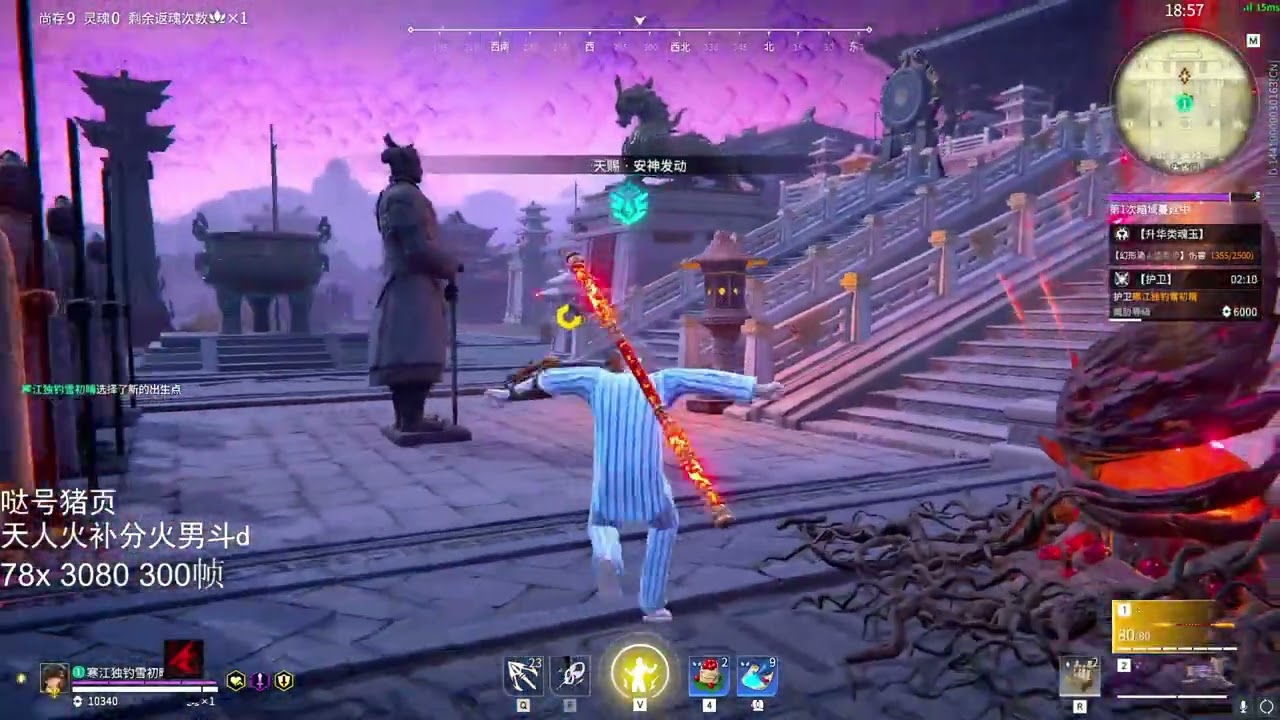 NARAKA YanYu [Tarka Ji]