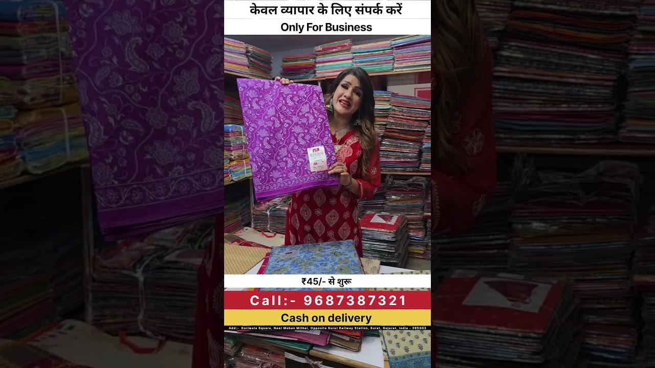 कॉटन के शानदार कलेक्शन saree wholesale market Surat #saree