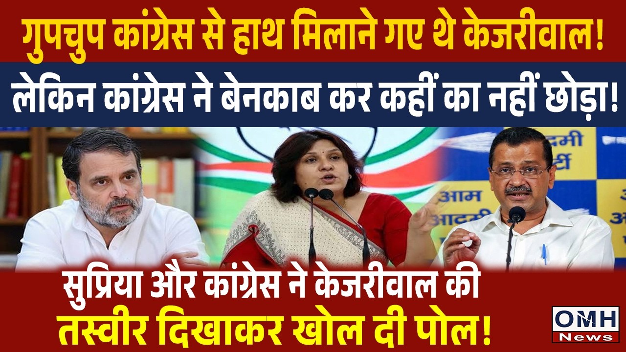 Congress levels a major allegation against Arvind Kejriwal !