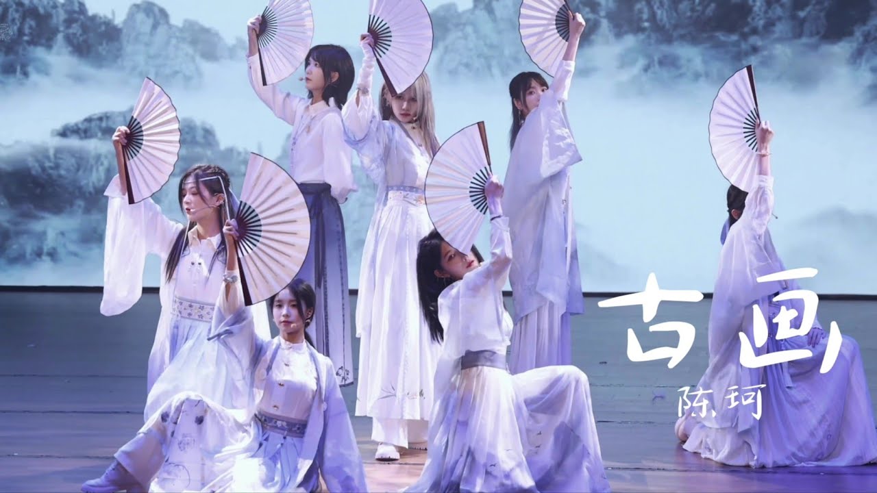 [4K] [20230721] 古画 Ancient Painting - GNZ48陈珂 Chen Ke Focus | GNZ48 Team Z Chengdu Tour