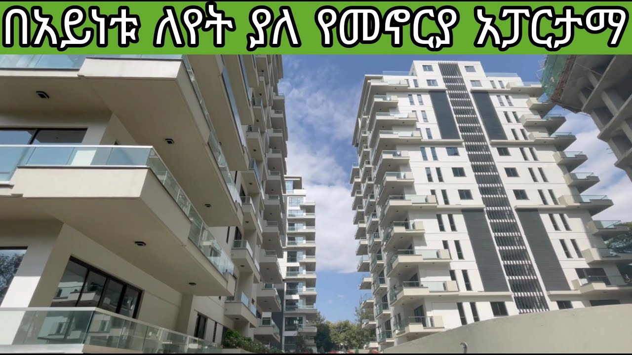 የሚሸጥ አስገራሚ እና ዘመናዊ የመኖሪያ አፓርታማ በመሀል ከተማ ቦሌ | Amazing Penthouse For Sale In Addis | Keys To Addis