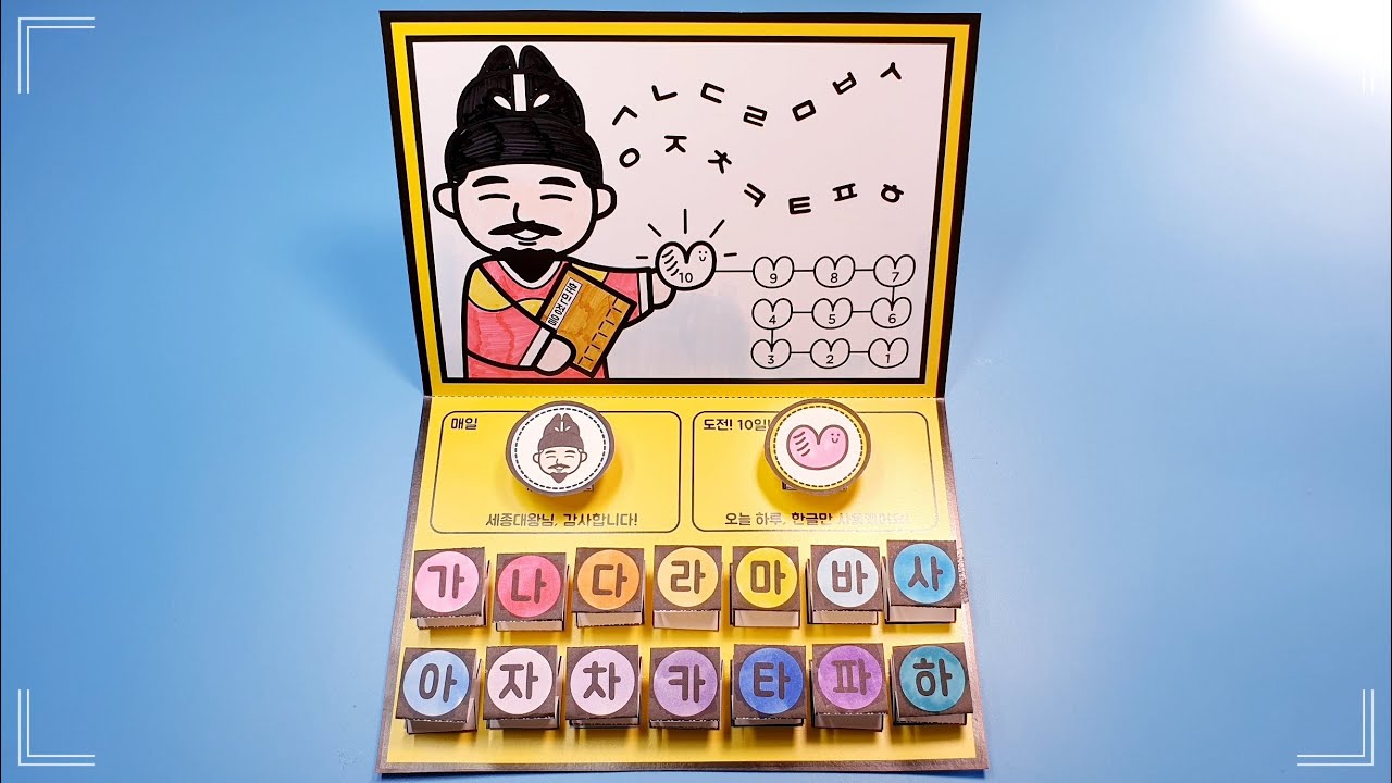 가나다 노트북 / 한글날 / 악동뮤지션의 가나다같이 / 도안 무료 나눔