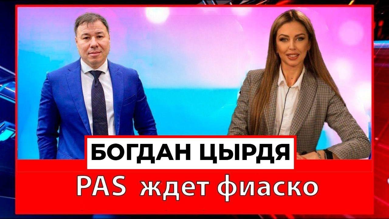 Большая Игра | Богдан Цырдя про местные выборы, молдавский нейтралитет, Стояногло в ЕСПЧ