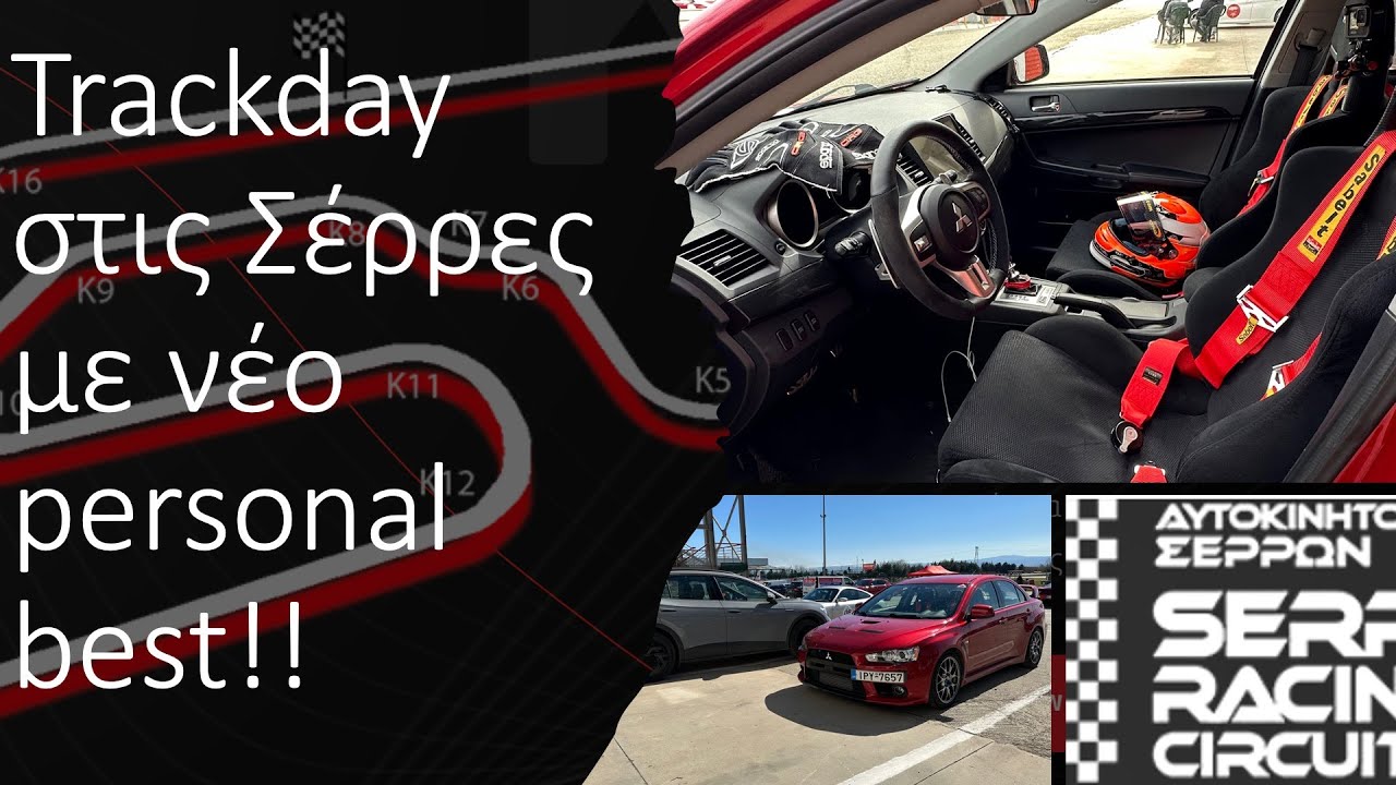 Trackday στις Σέρρες με νέο personal best!!