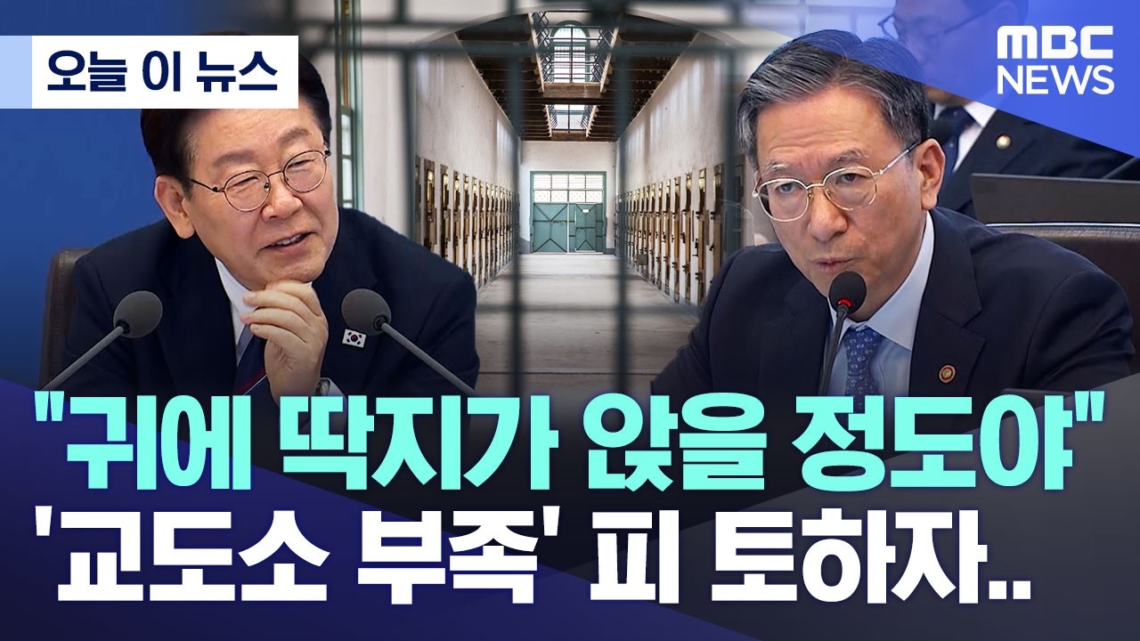 [오늘 이 뉴스] 