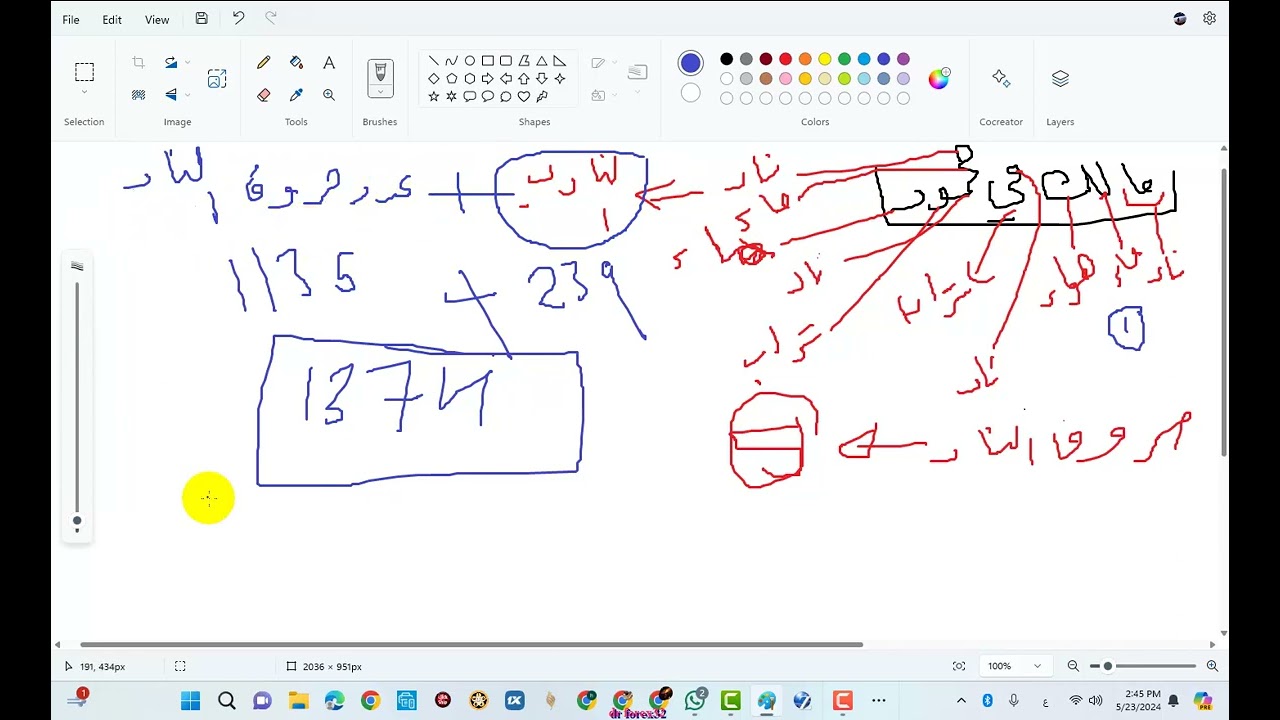 معرفة اسم الله الاعظم الخاص بك بالتجفير..26/5/2024