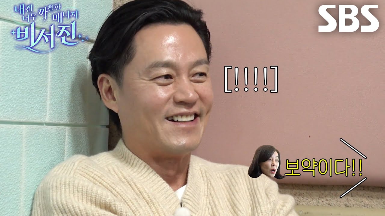&ldquo;환약이니!?&rdquo; 이서진, 후추 통으로 씹어 먹는 최화정에 의아!