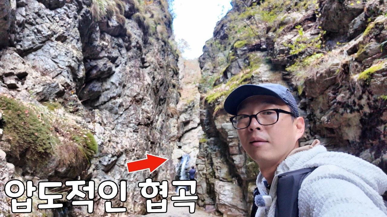 환상적인 호수뷰와 압도적인 협곡을 즐길 수 있는 삼악산 | 그러나 사족보행 매운맛 암릉을 곁들인...
