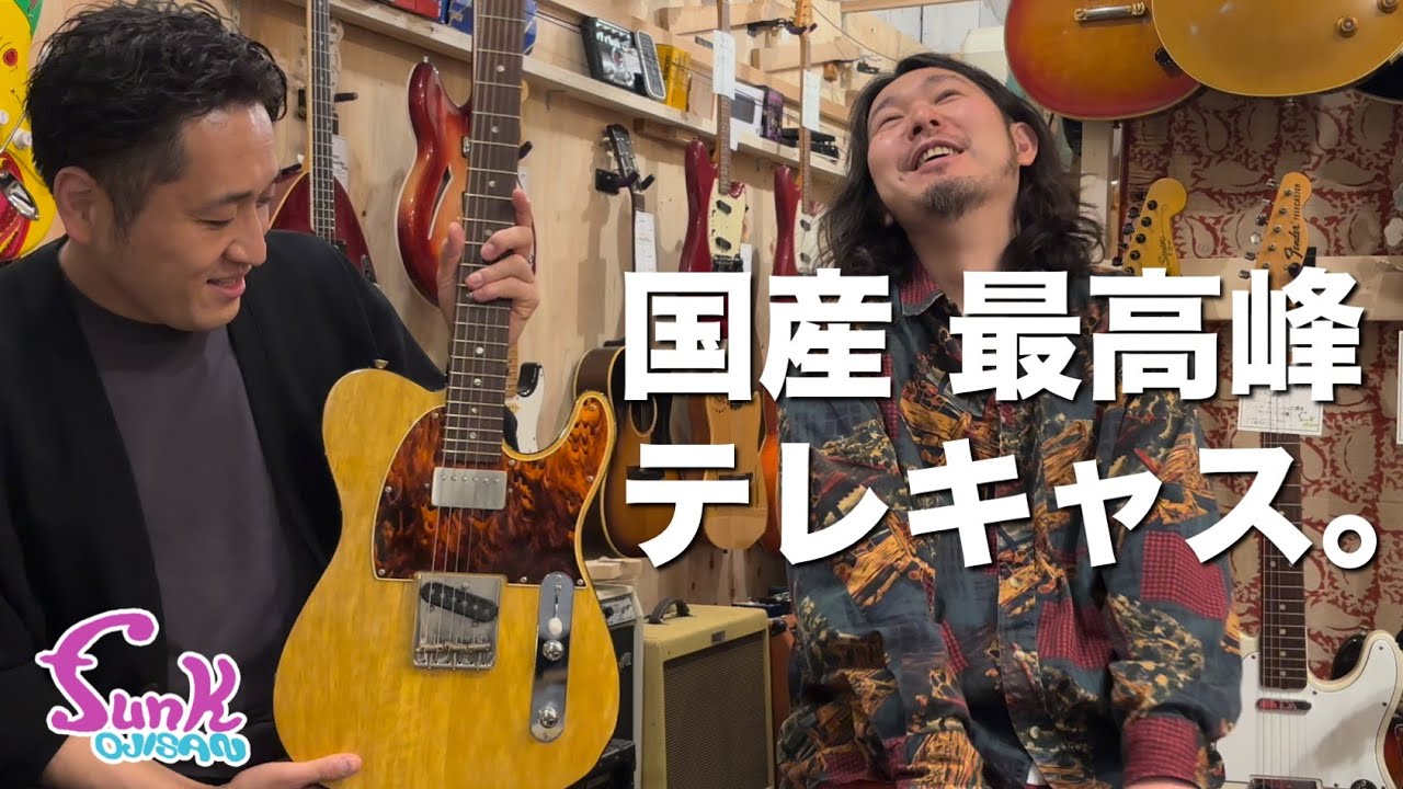【K&T】国産、最高峰のテレキャスターが入荷しました！ - ギター屋 funk ojisan