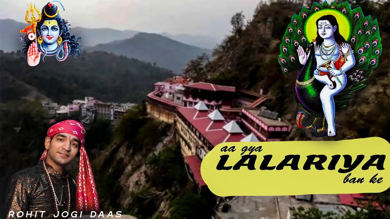 Aa Gya Lalariya Banke -  | Rohit Jogi Daas(Delhi wale) | Baba Balak Nath New Bhajan