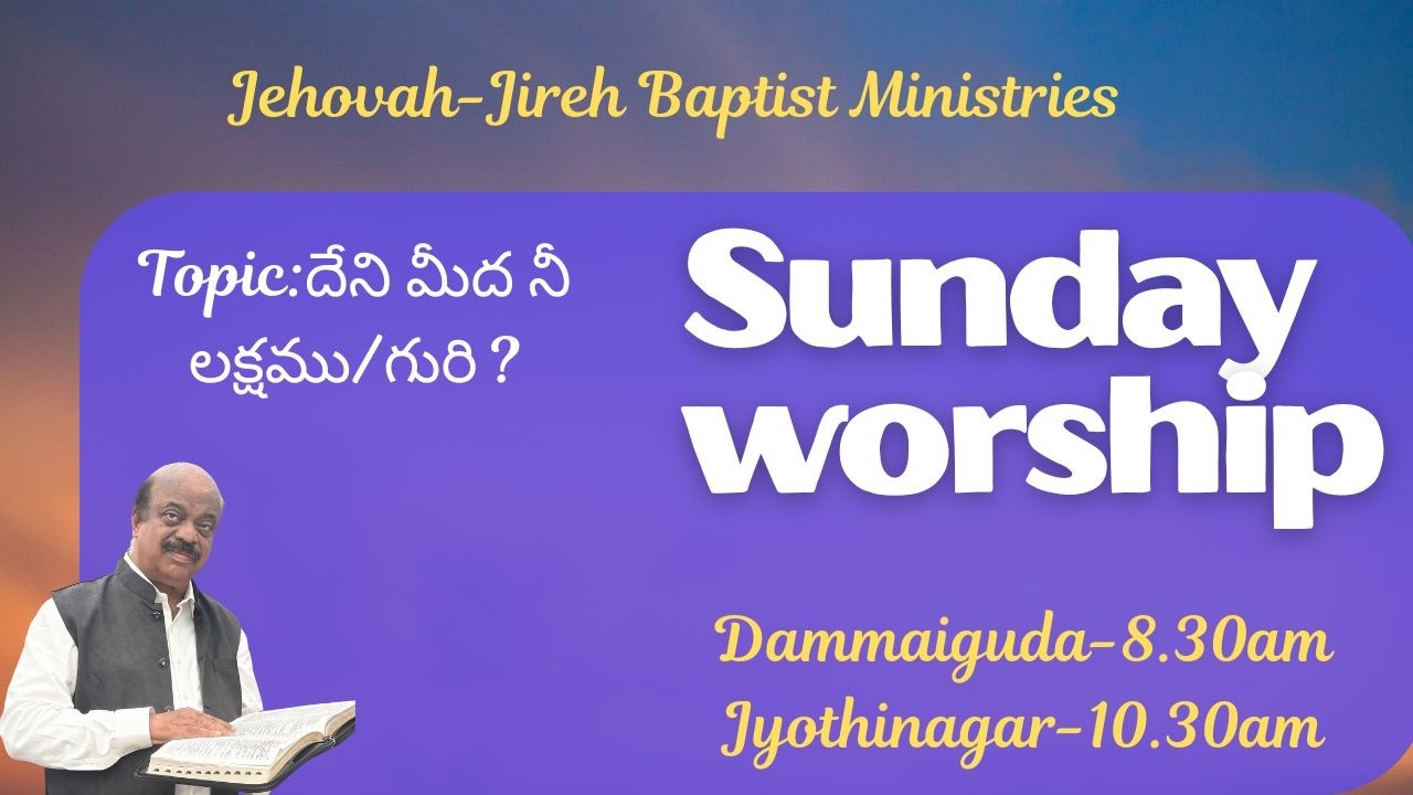 దేని మీద నీ లక్షము/గురి ? ఈ వర్తమనము వినండి...పాటించండి..ఆశీర్వదించబడండి...ఈ లింక్ ఇతరులకి పంపండి.