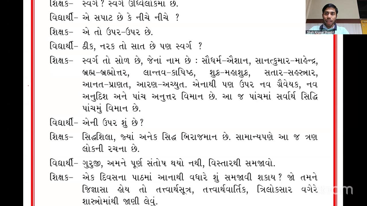 Weekday Evening Gujarati 2026 PH