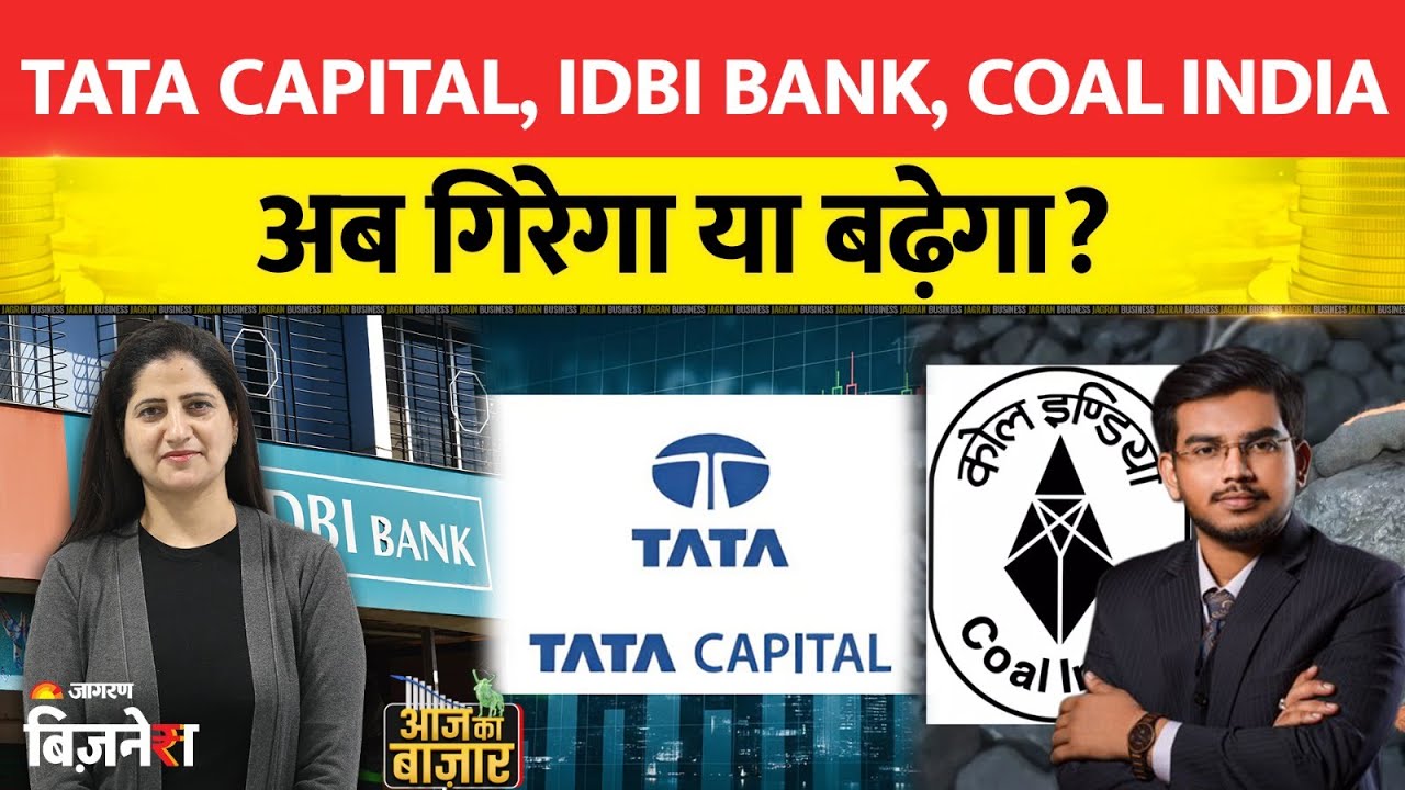 Coal India, Sterling Tools, Eveready Industries, Bank of Maharashtra, NTPC पर Pradip Halder की राय
