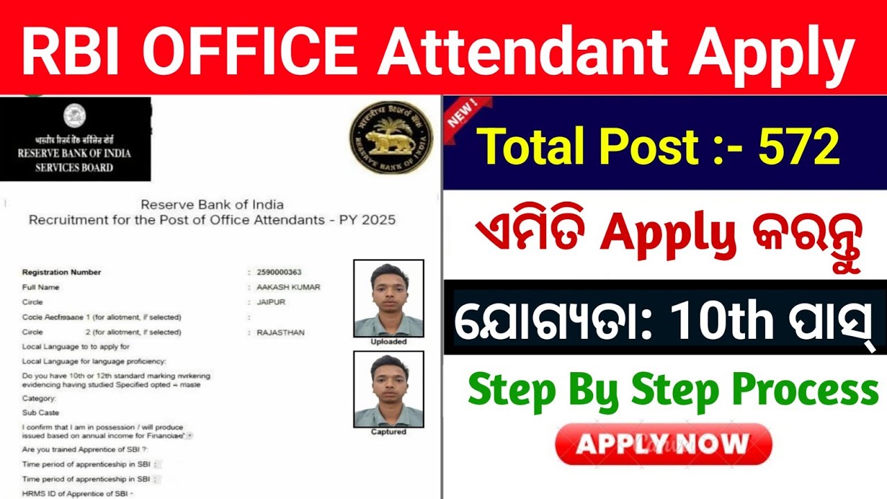RBI Office Attendant Online Form 2026 Odisha | RBI Peon Apply Online 2026 Step by Step Odia