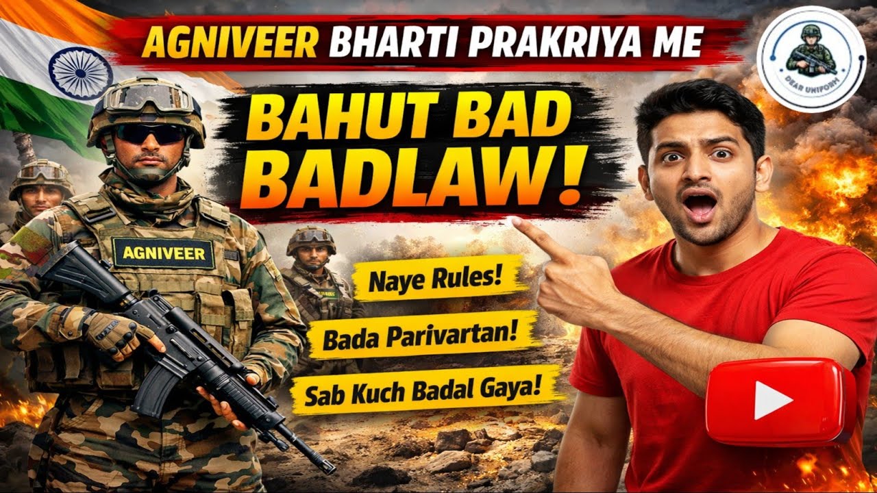 AGNIVEER RECRUITMENT NEW CHANGE 2026🔥पूरी भर्ती प्रक्रिया|Age, Exam, Physical Medical & Final Merit.