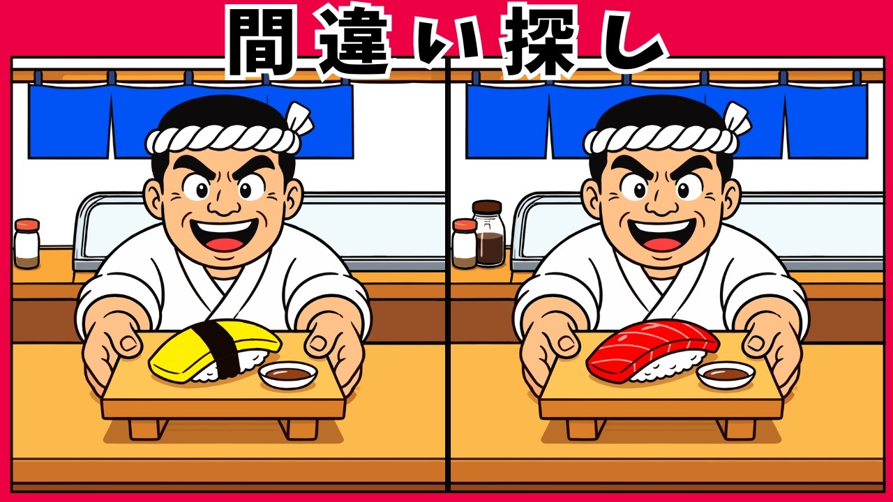 【脳トレ間違い探し】60代70代向け いろんな職業｜無料でできる頭の体操・認知症予防ゲーム