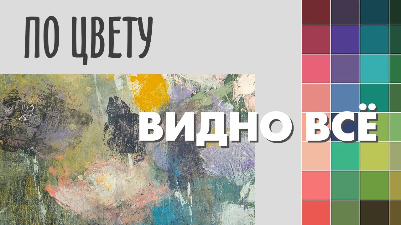 ПАЛИТРА художника. Признак ПРОФЕССИОНАЛИЗМА, который видят ВСЕ | Irina Bo
