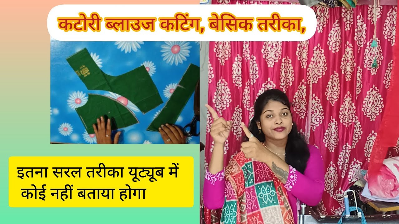कटोरी ब्लाउज कटिंग 38 साइज 