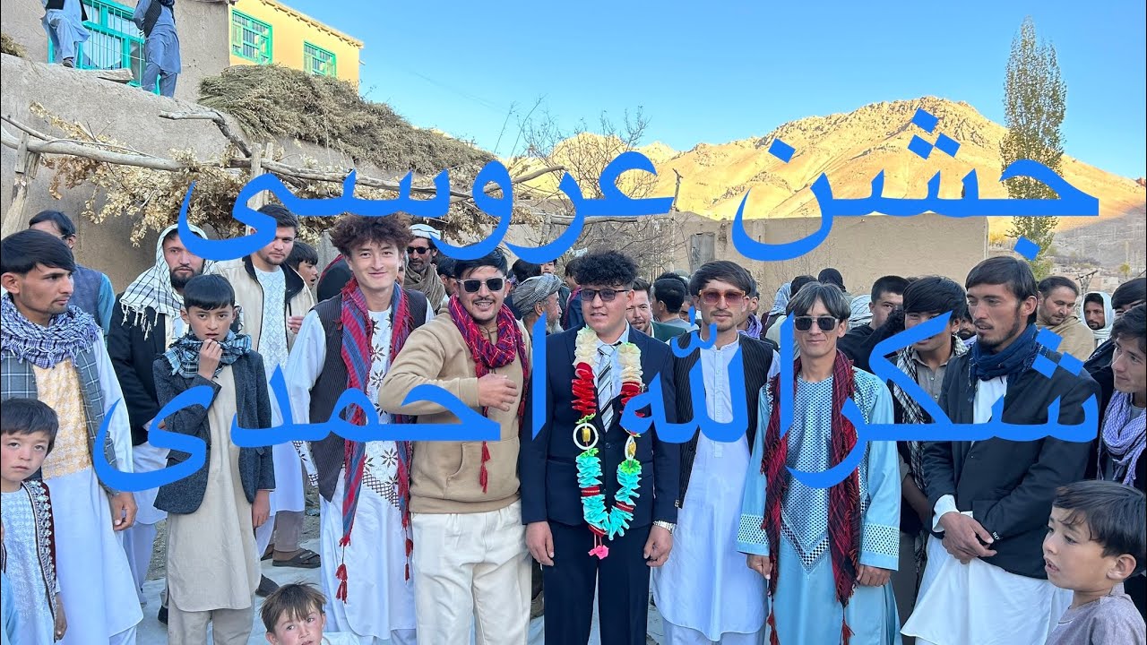 جشن عروسی شکرالله احمدی  از باسار مالستان 
