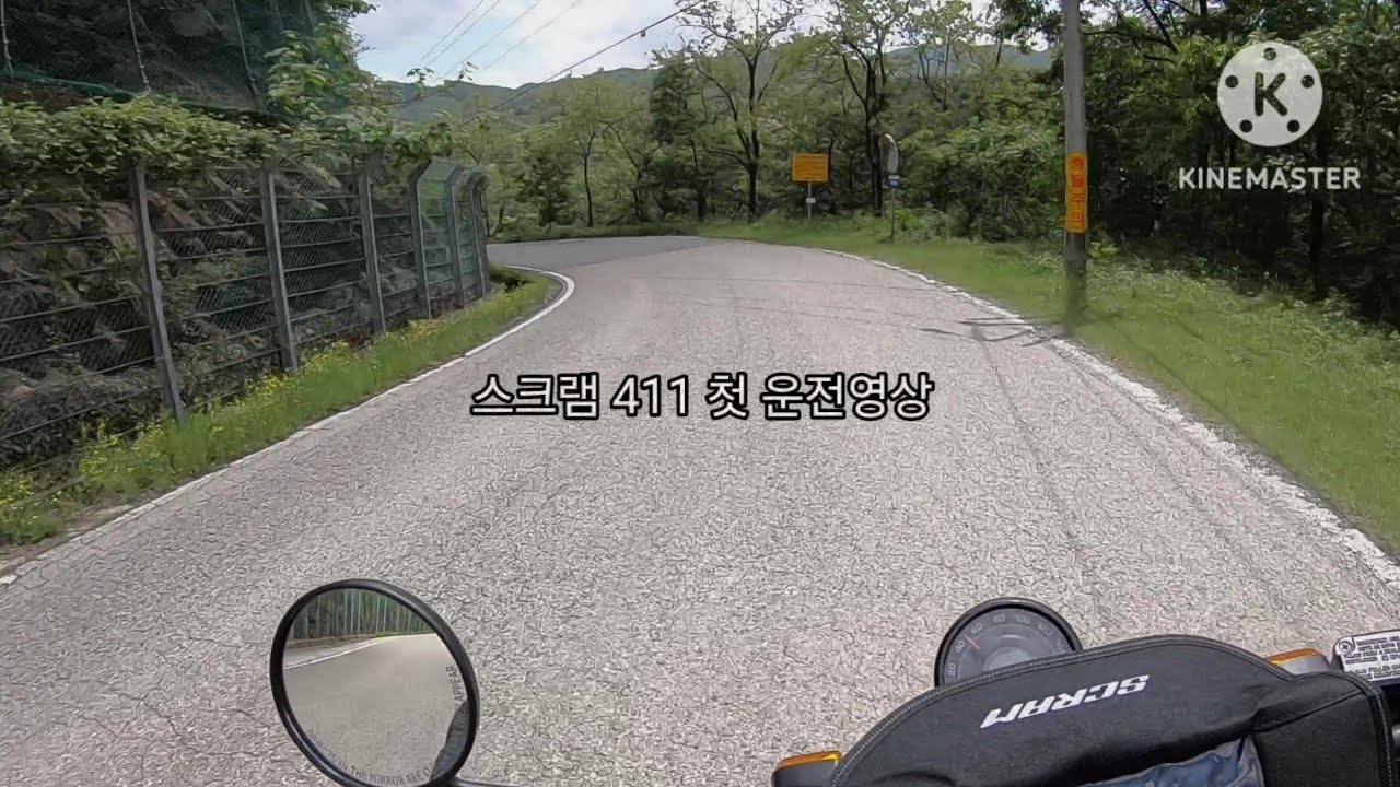 로얄엔필드 스크램411 구입후 첫 운전 영상