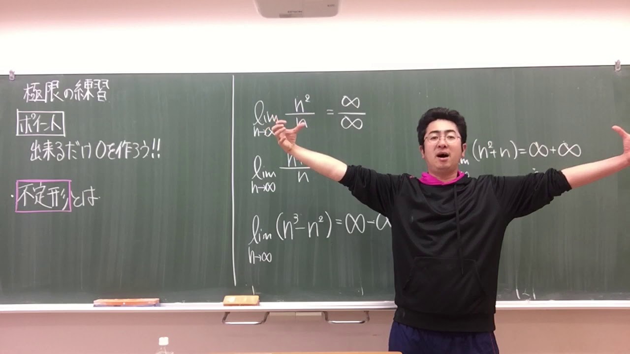 数学III  不定形とは