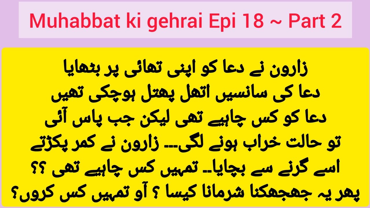 Muhabbat ki gehrai | Epi 18 ~ Part 2 | Zaroon nay pyar se smjhaya ❤ Pari writing