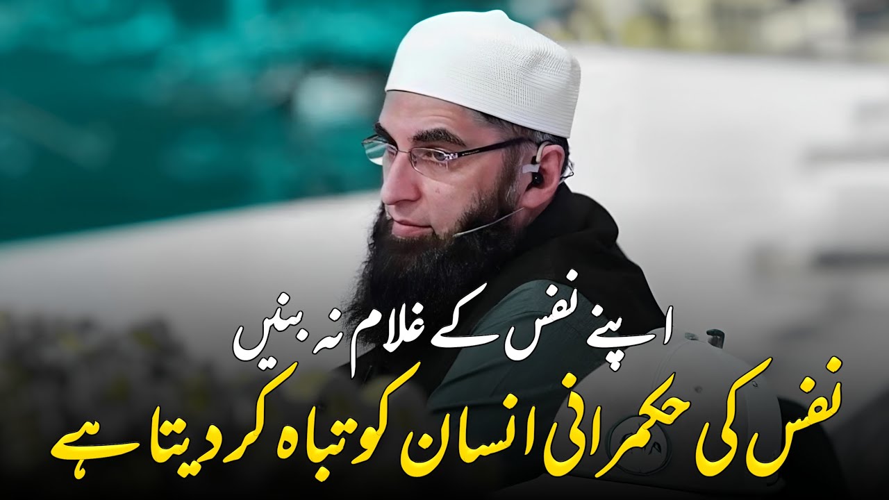 Nafs Ki Hukmarani Insan Ko Tabah || Junaid Jamshed || Very Emotional Bayan of Junaid Jamshed