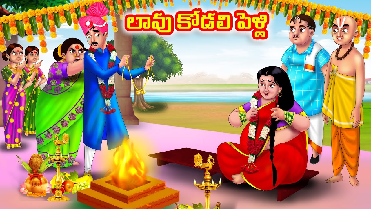 లావు కోడలి పెళ్లి Atha vs Kodalu kathalu | Telugu Stories | Telugu Kathalu | Anamika TV Telugu