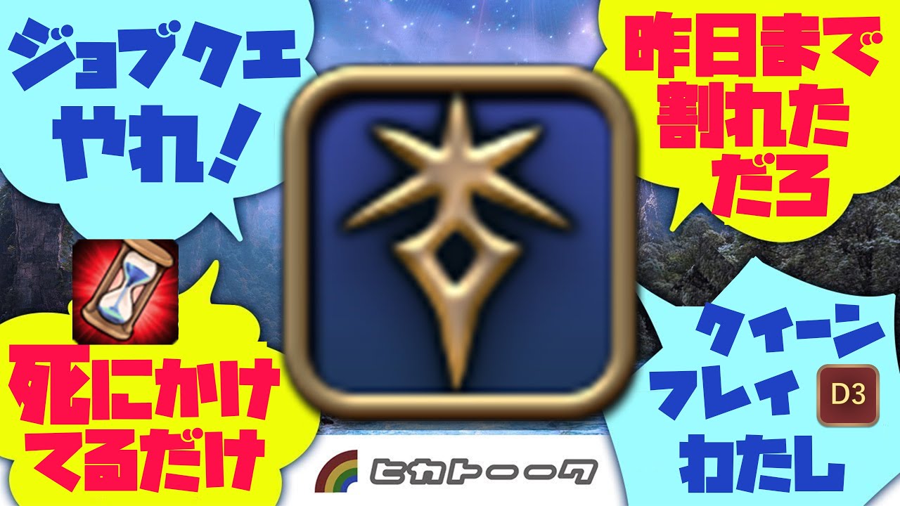 【FF14】ヒカトーーク！　僕たち、暗黒騎士大好きヒカセンです！【ジョブ愛を語る会】- We’re Dark Knight Fanatics! – FF14 Job Love Roundtable