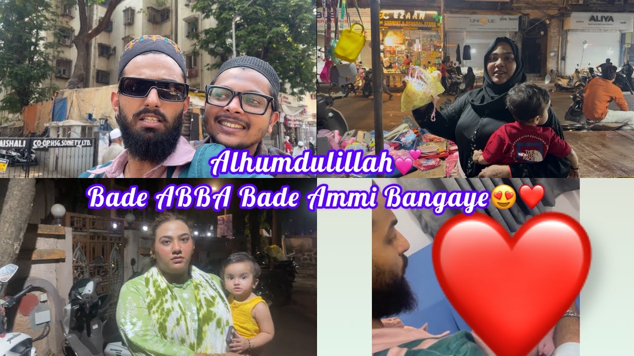 Alhumdulillah🥹Ghar Aaya Nanha Mehmaan👼🏻Bade Abba Badi Ammi💕Bangaye🥹💕👼🏻