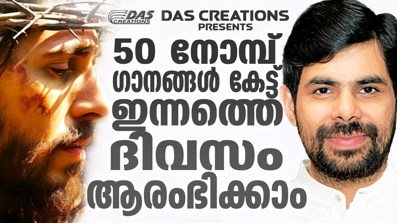 അതിരാവിലെ ഈ ഗാനങ്ങൾ കേട്ടാൽ നിങ്ങളുടെ ജീവതത്തിൽ വലിയ മാറ്റങ്ങൾ സംഭവിക്കും തീർച്ച!! | #morningprayer