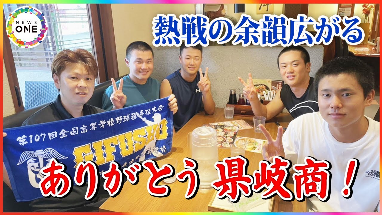 野球部限定の“花火大会”まで開催へ…夏の甲子園でベスト4の県立岐阜商業 地元で広がり続ける熱戦の余韻
