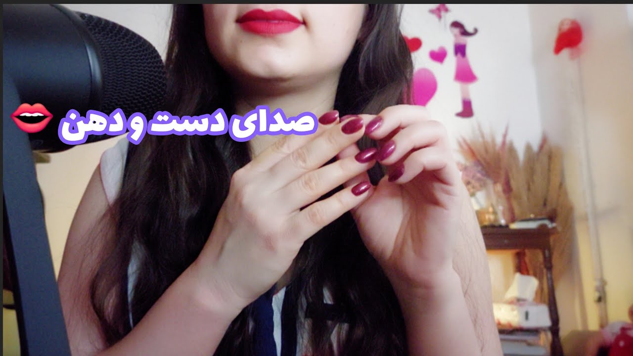 ای اس ام ار صدای دهن و دست | اسپیت پینتینگ صدای آرامش بخش 🥰😴
