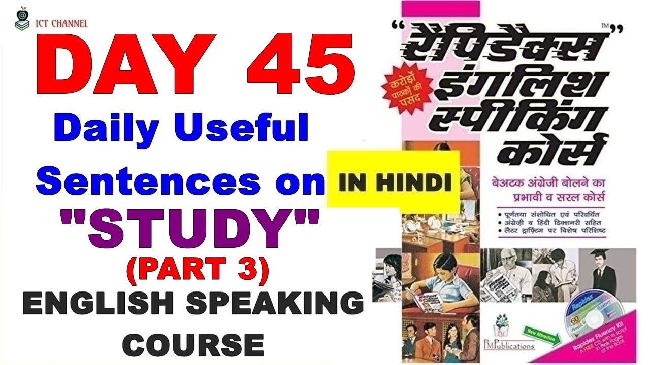 Day 45 (Part 3) : Rapidex English Speaking Course - Useful Sentences on "STUDY" (अध्ययन )