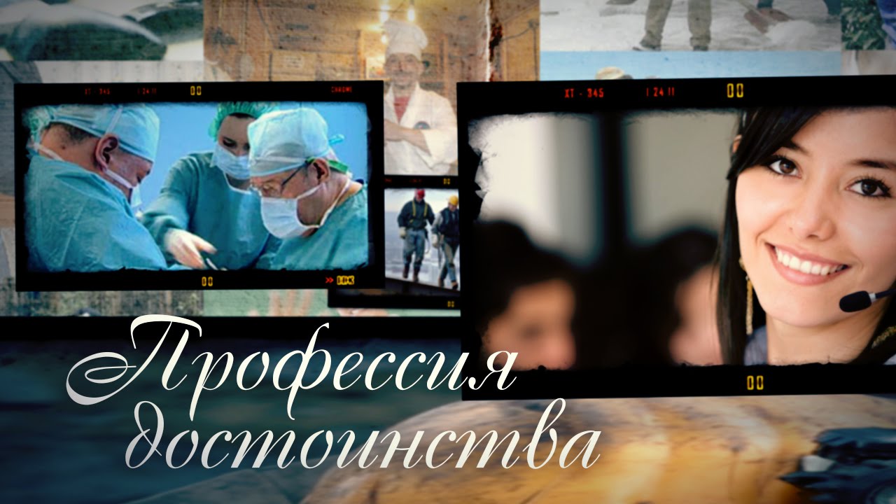 «Профессия достоинства»: экскурсовод