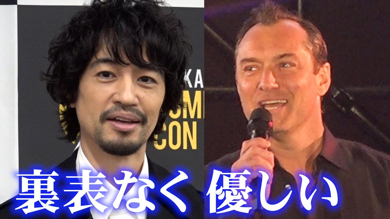 斎藤工　ジュード・ロウの“紳士的”素顔明かす　『東京コミコン2024』