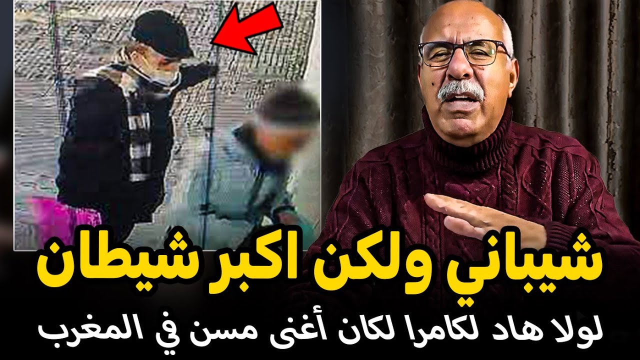 Abdelkader kharraz  عبد القادر خراز يحكي قضية الحاج سليمان مول الفيرمات