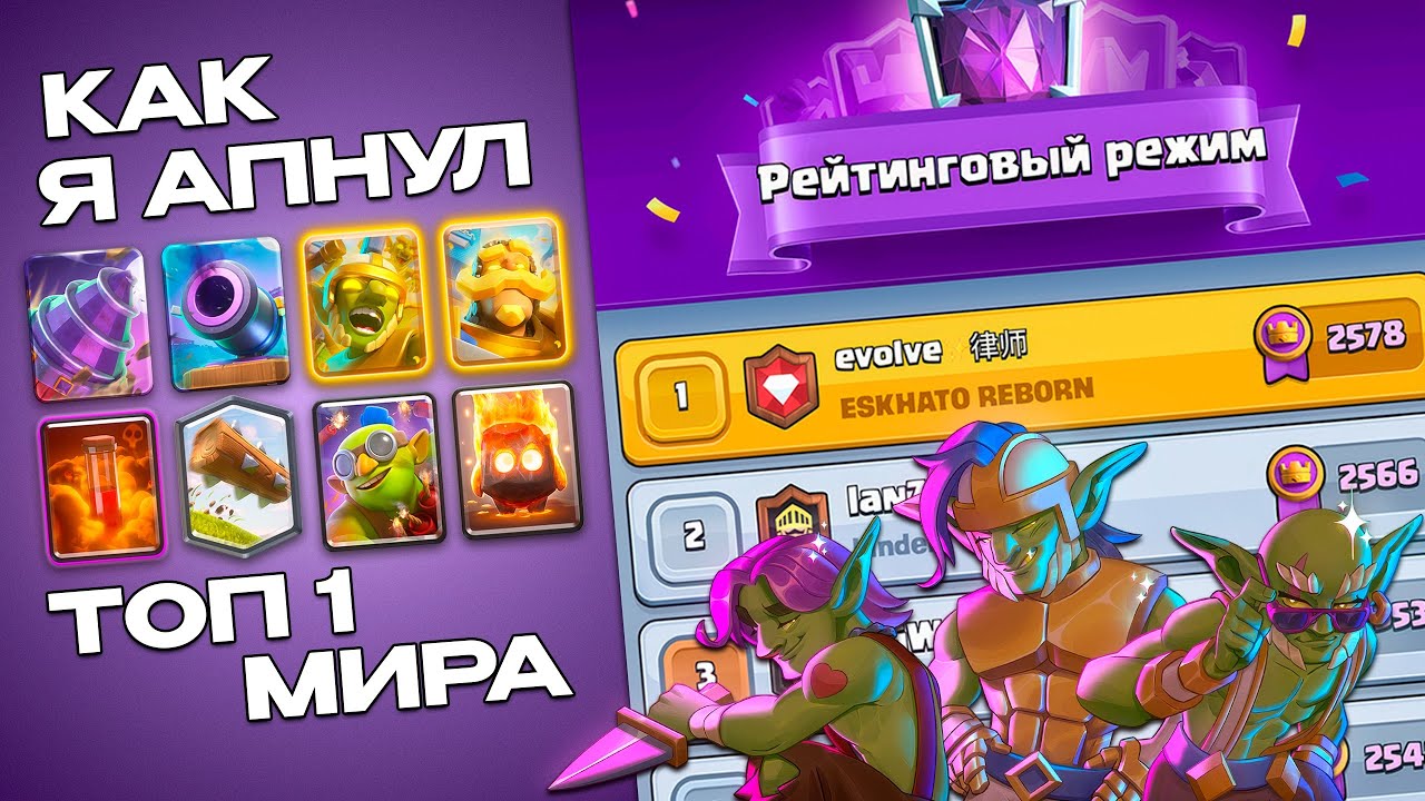 КАК Я АПНУЛ ТОП 1 МИРА С ЛУЧШЕЙ DRILL КОЛОДОЙ🔥🥇