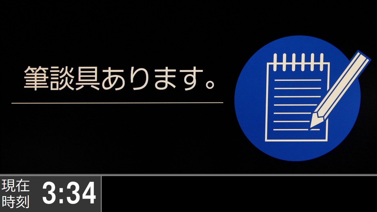 都バス秋26休日 車内放送 秋葉原駅→葛西駅前