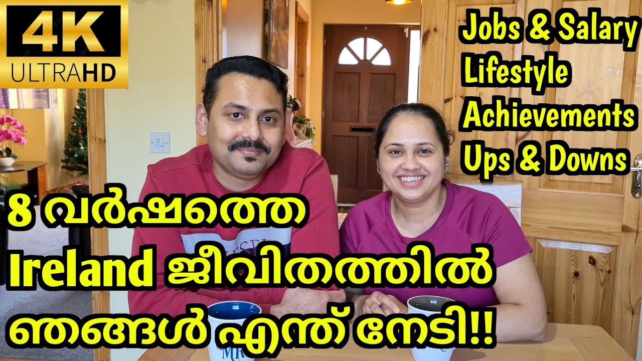 8 വര്‍ഷത്തെ ഞങ്ങളുടെ life experience/Malayalam Vlog / Life in Ireland/Salary/Jobs/Lifestyle/Expenses
