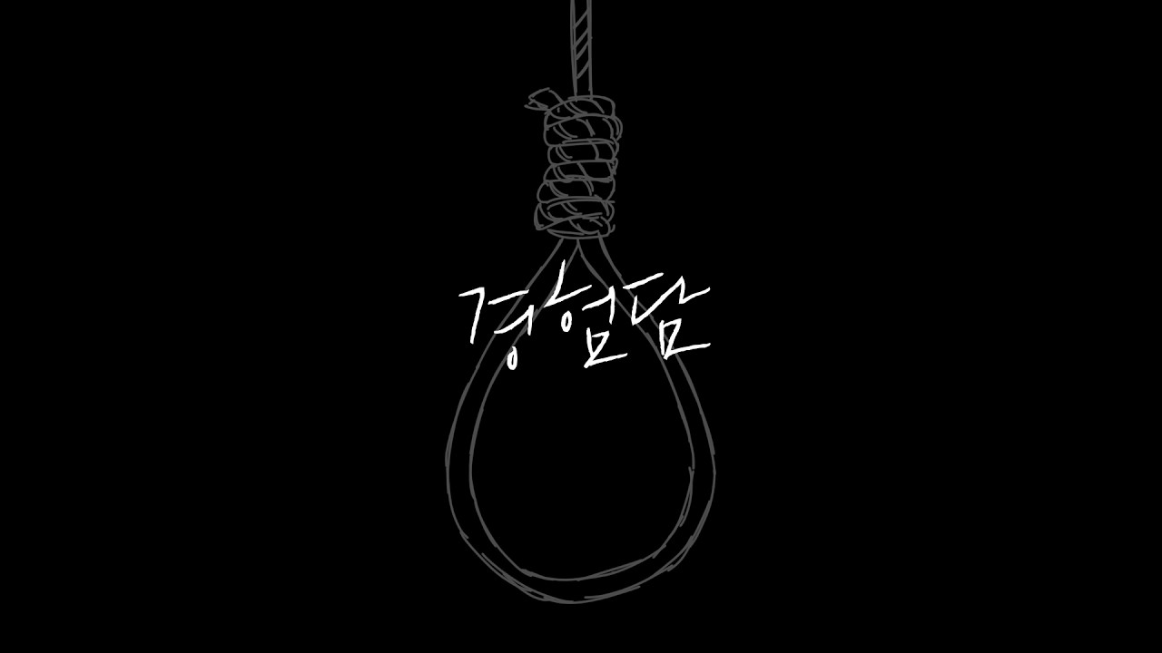 경험담