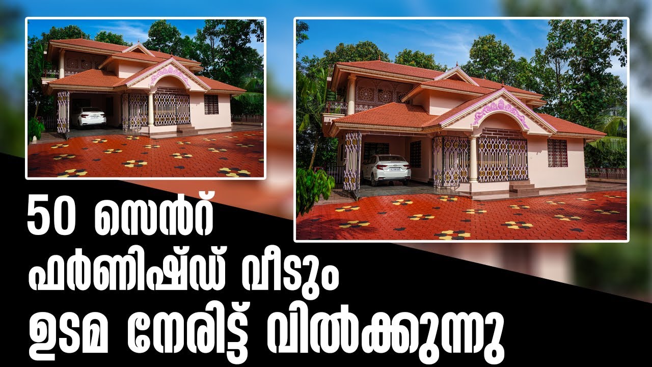 House For Sale In Pathanamthitta Adoor | Contact Owner Directly