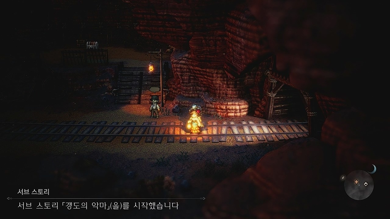 옥토패스 트래블러2 서브 스토리 「갱도의 악마」