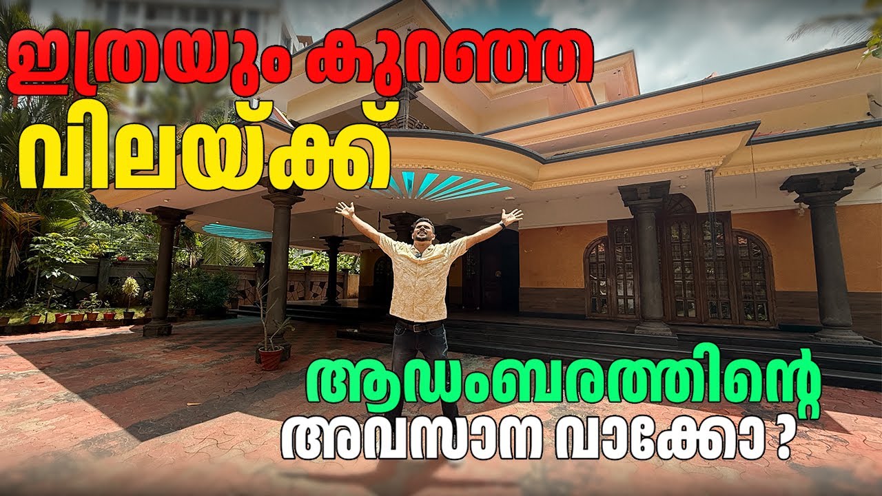 😱4.10 കോടി രൂപയുടെ ഈ കൊട്ടാരം വീട് ഒന്ന് കണ്ട് നോക്കിയാലോ😳​| 6000 Sqft | Vattiyoorkavu | Budget​🔥​